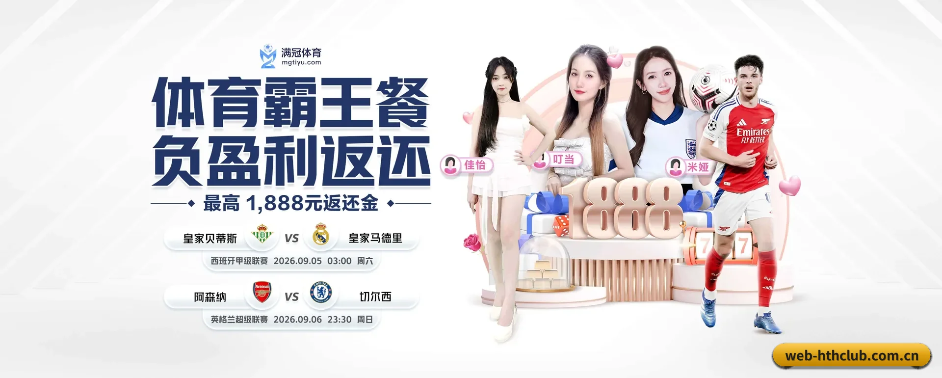 华体会要走的方向